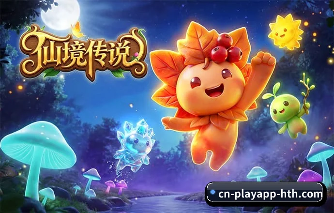 HTH APP 深度功能